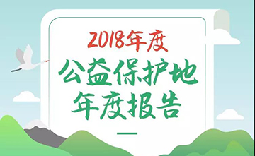 向着绿水青山1%的约定 我们已出发